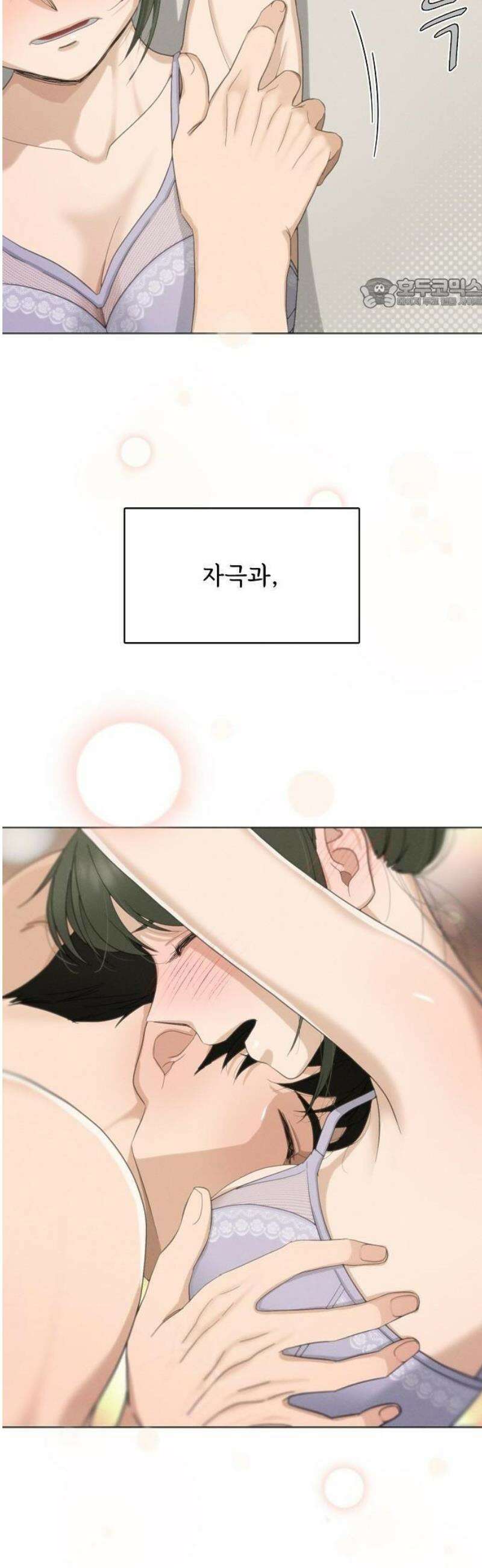 연애 비자 발급 조건 3화 5