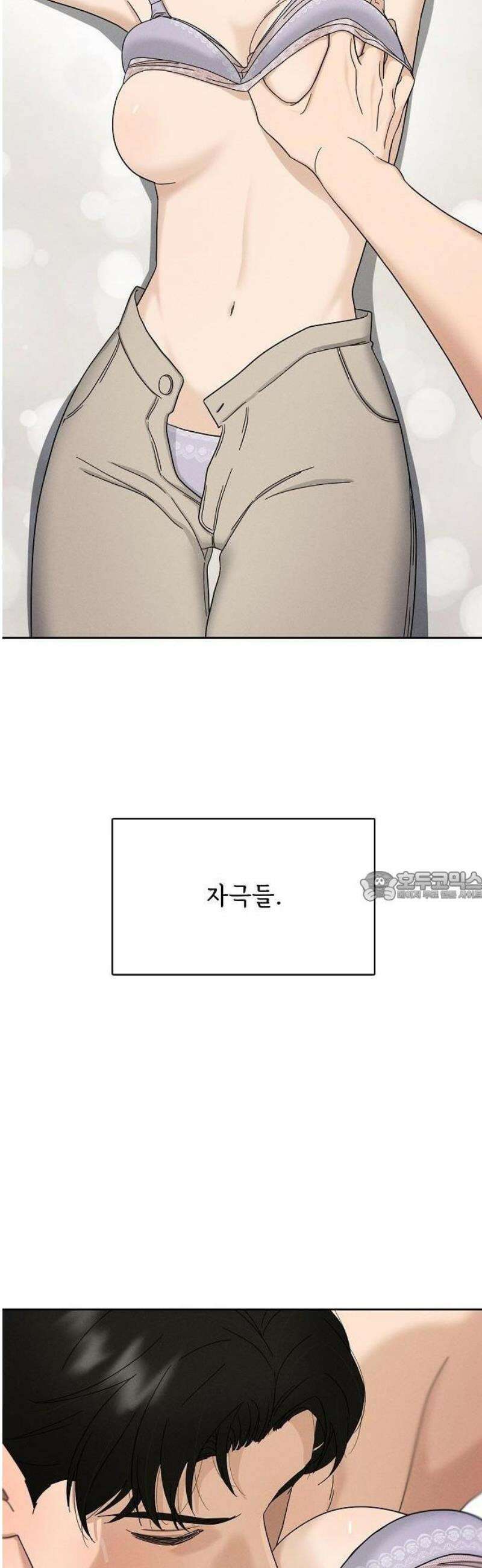 연애 비자 발급 조건 3화 7