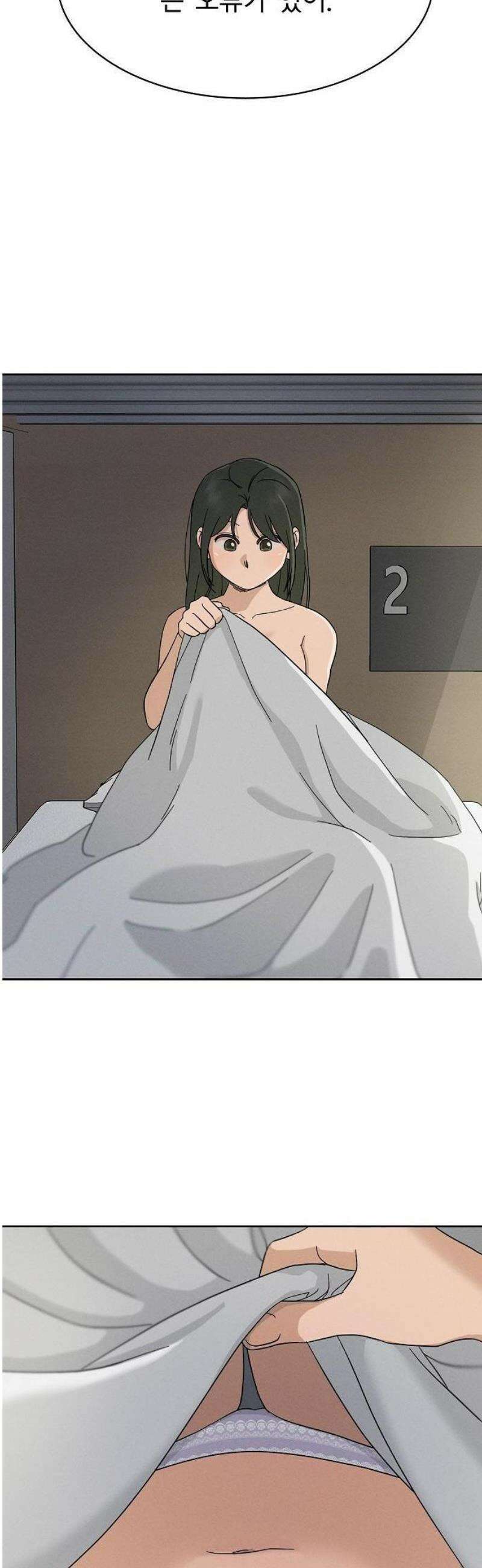 연애 비자 발급 조건 3화 16
