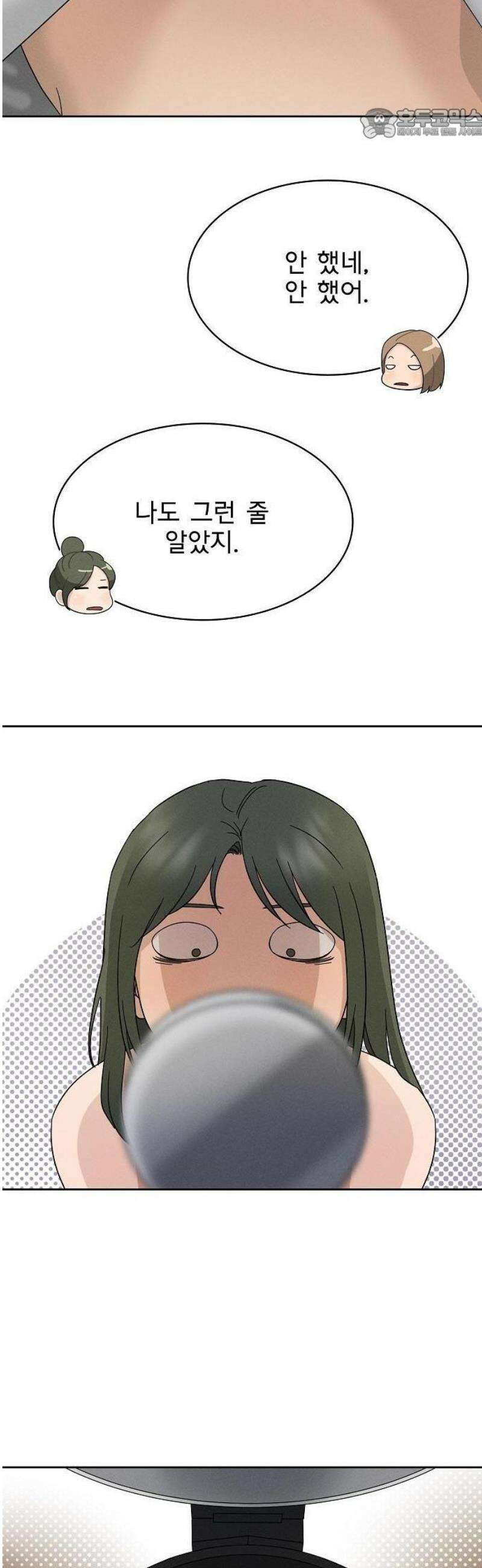 연애 비자 발급 조건 3화 17