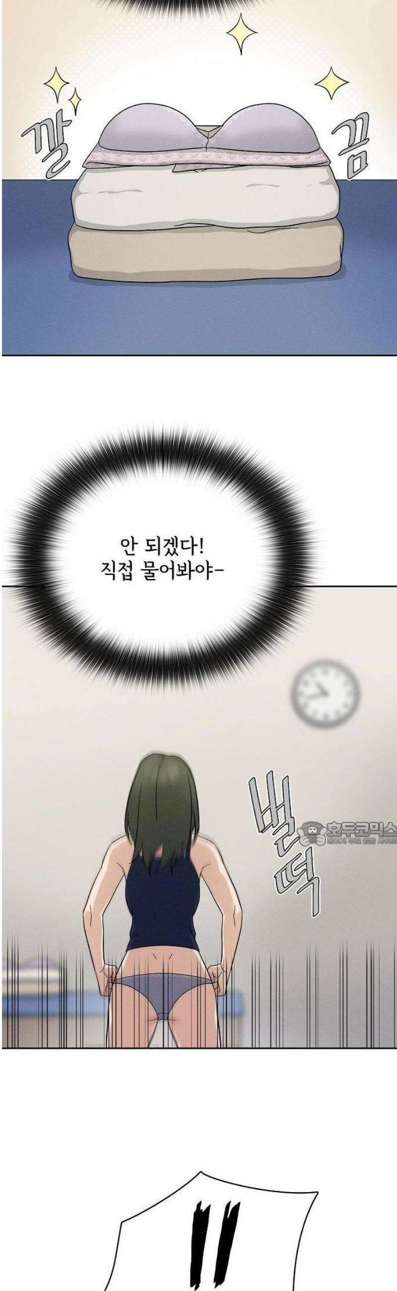 연애 비자 발급 조건 3화 20