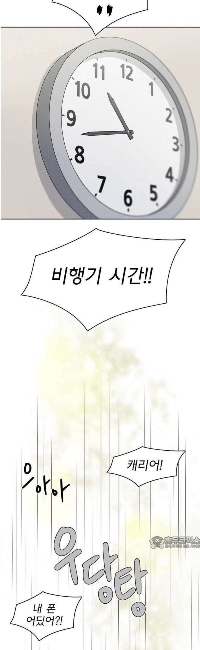 연애 비자 발급 조건 3화 21