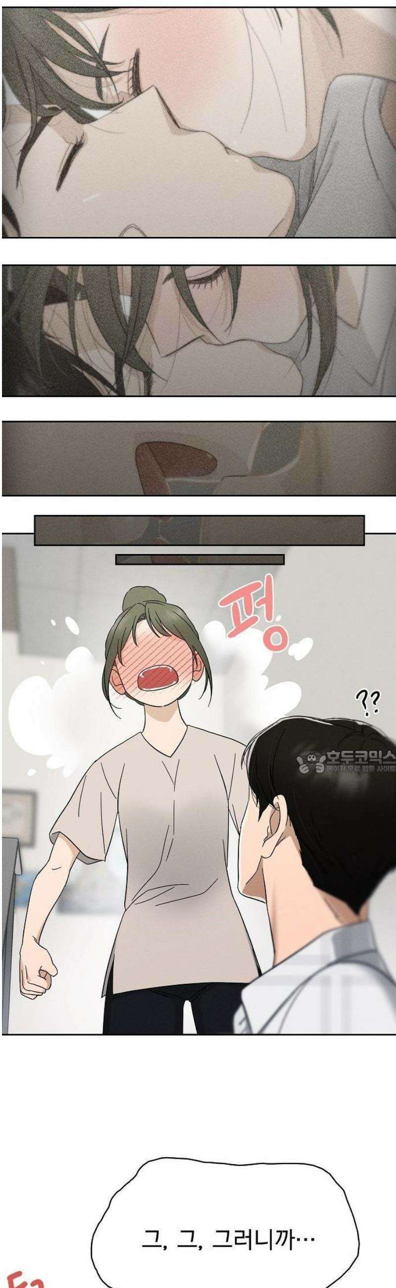 연애 비자 발급 조건 3화 26