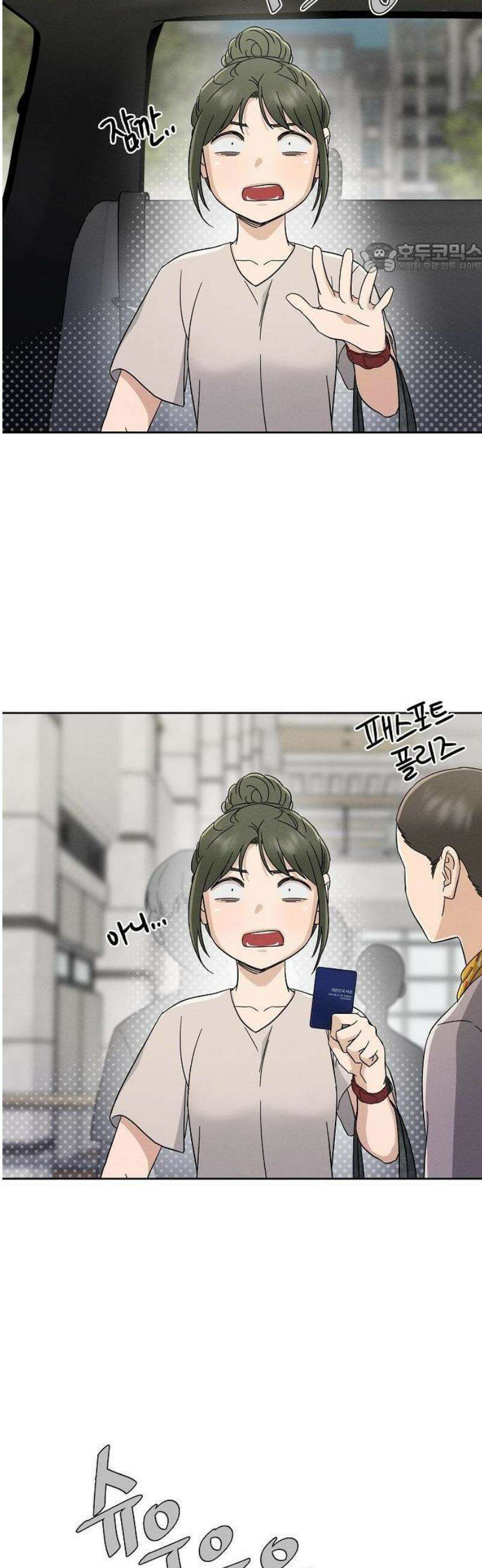 연애 비자 발급 조건 3화 30