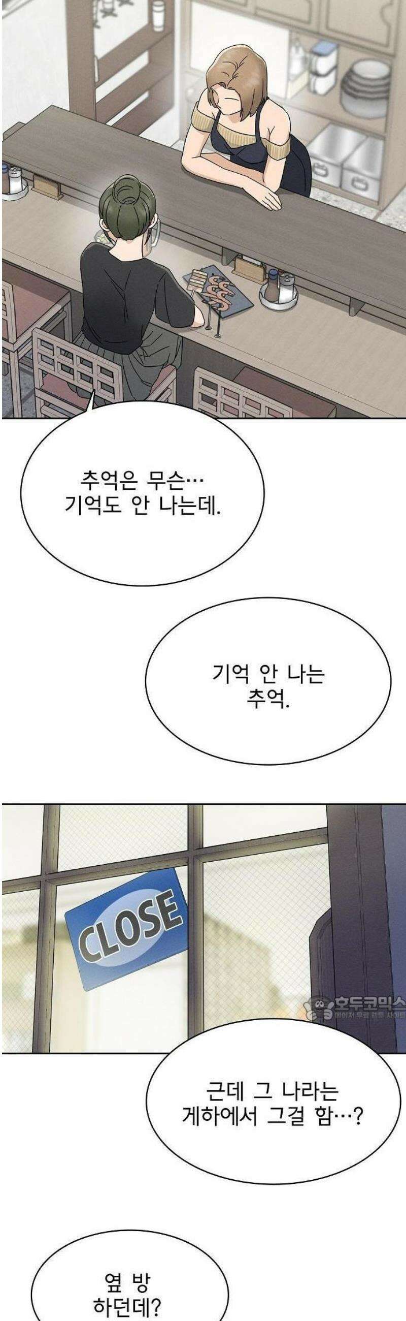 연애 비자 발급 조건 3화 33