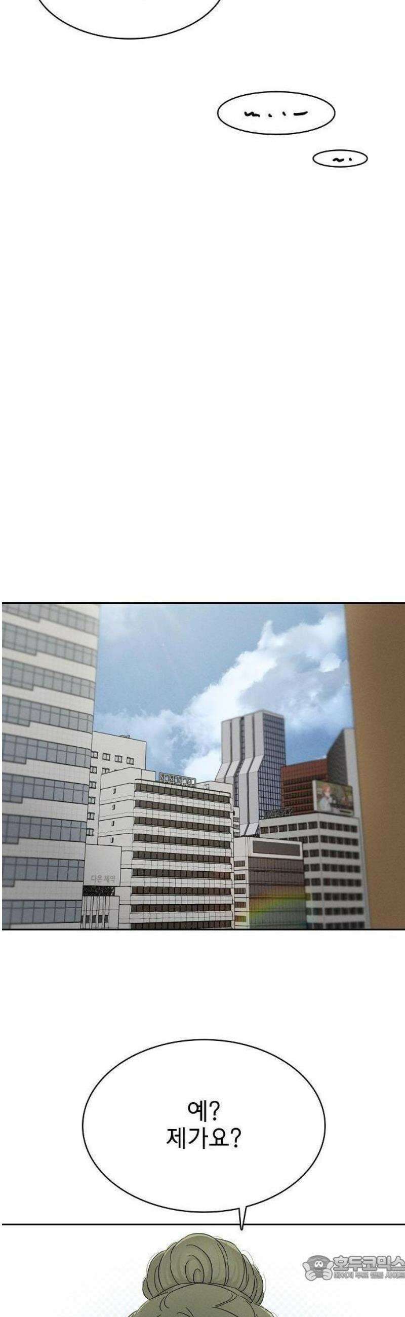 연애 비자 발급 조건 3화 34