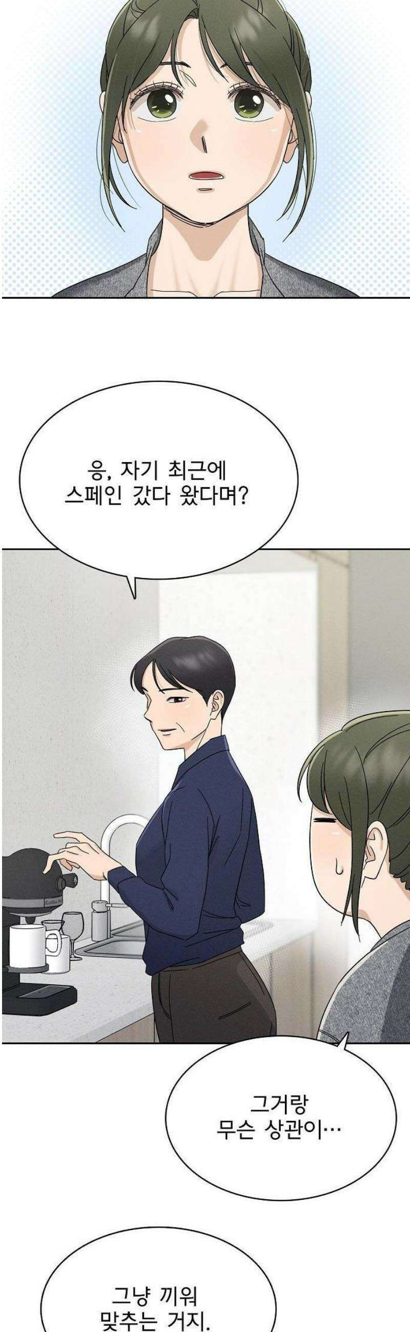 연애 비자 발급 조건 3화 35