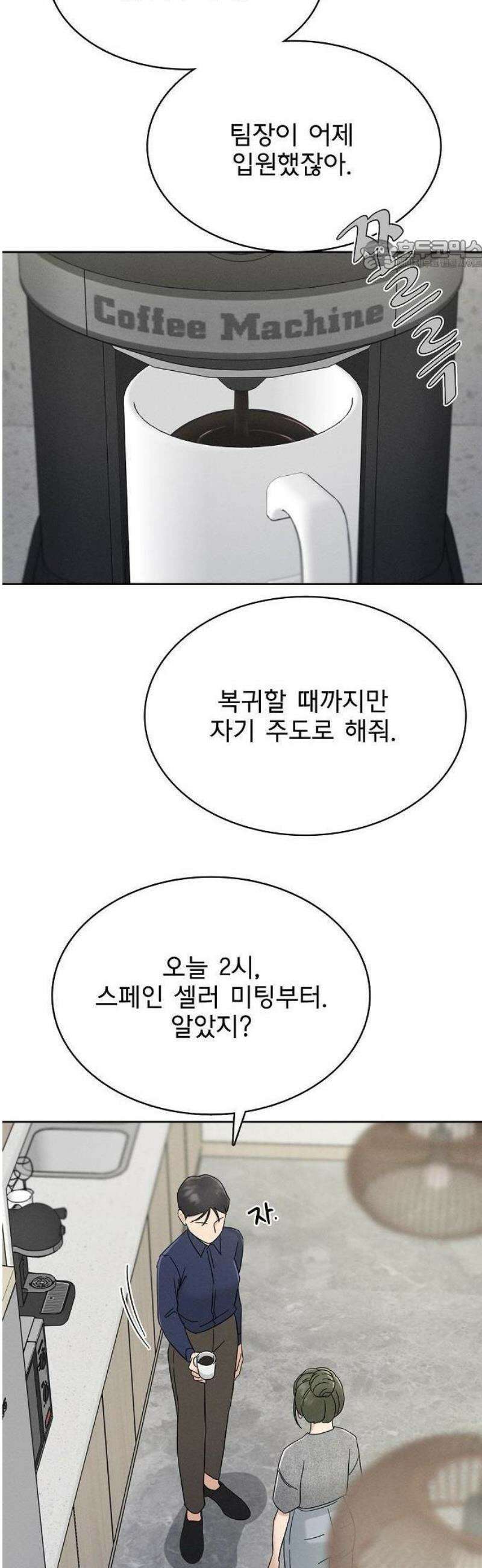 연애 비자 발급 조건 3화 36