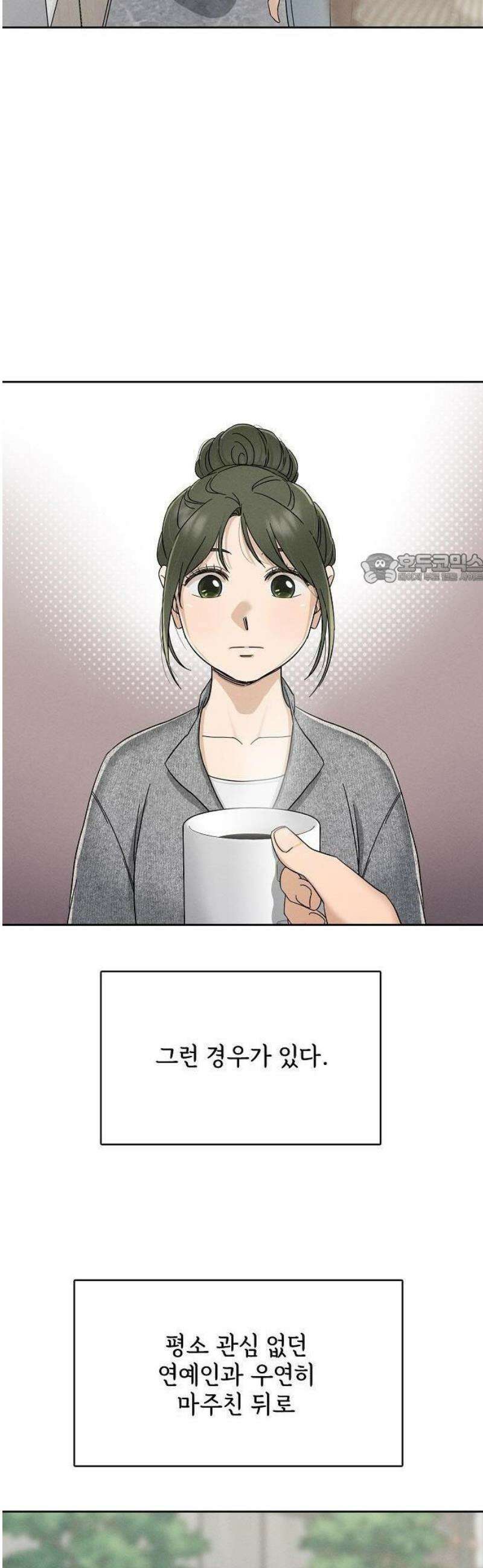 연애 비자 발급 조건 3화 37