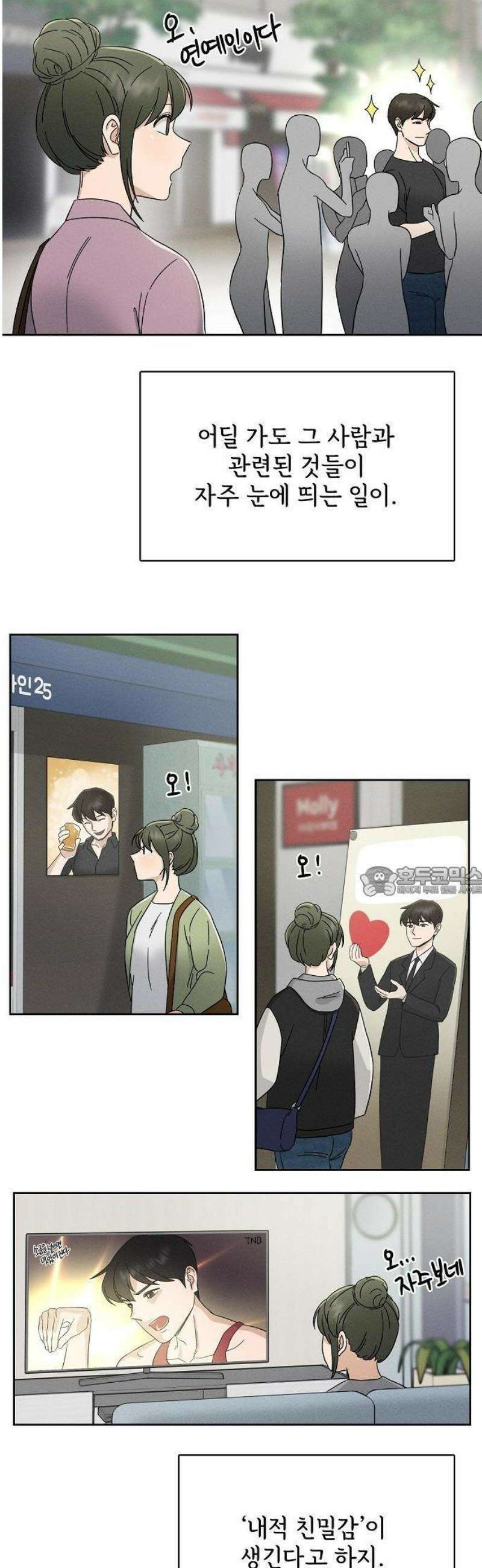 연애 비자 발급 조건 3화 38