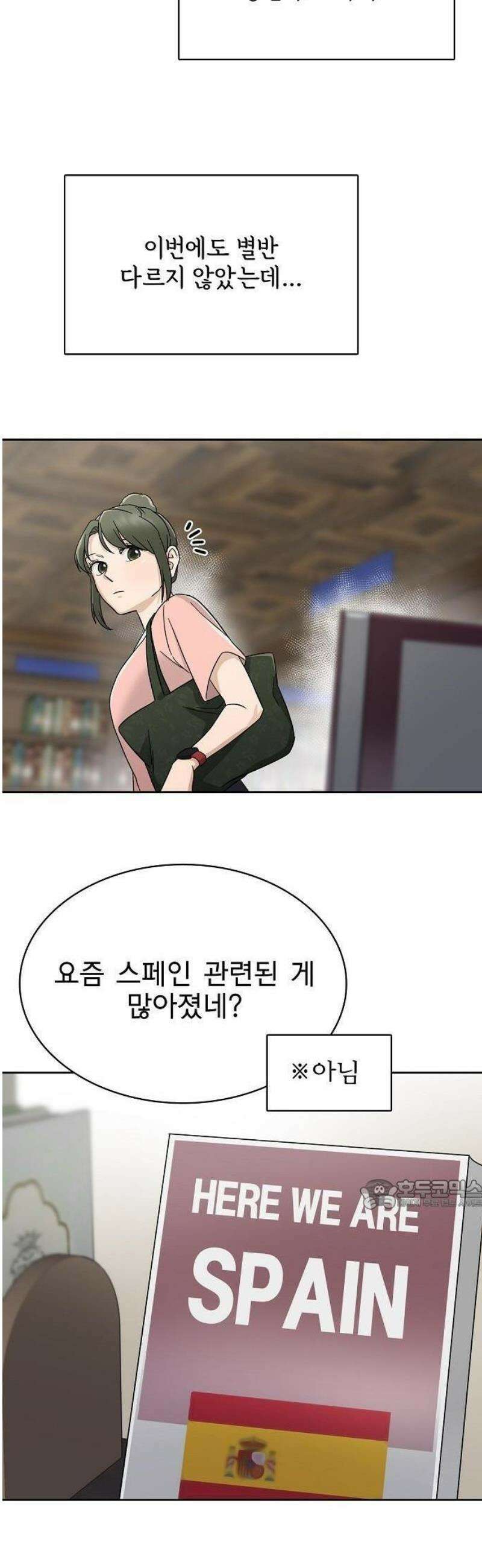 연애 비자 발급 조건 3화 39