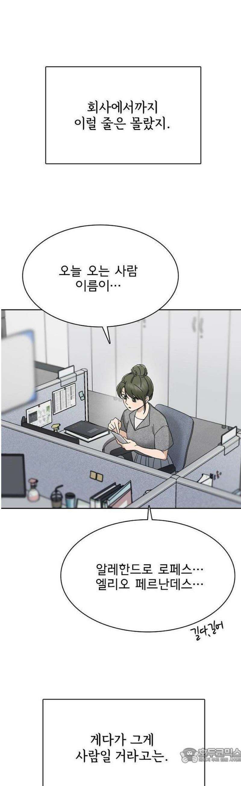 연애 비자 발급 조건 3화 40