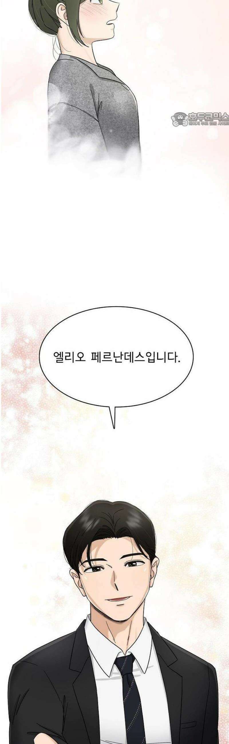 연애 비자 발급 조건 3화 42