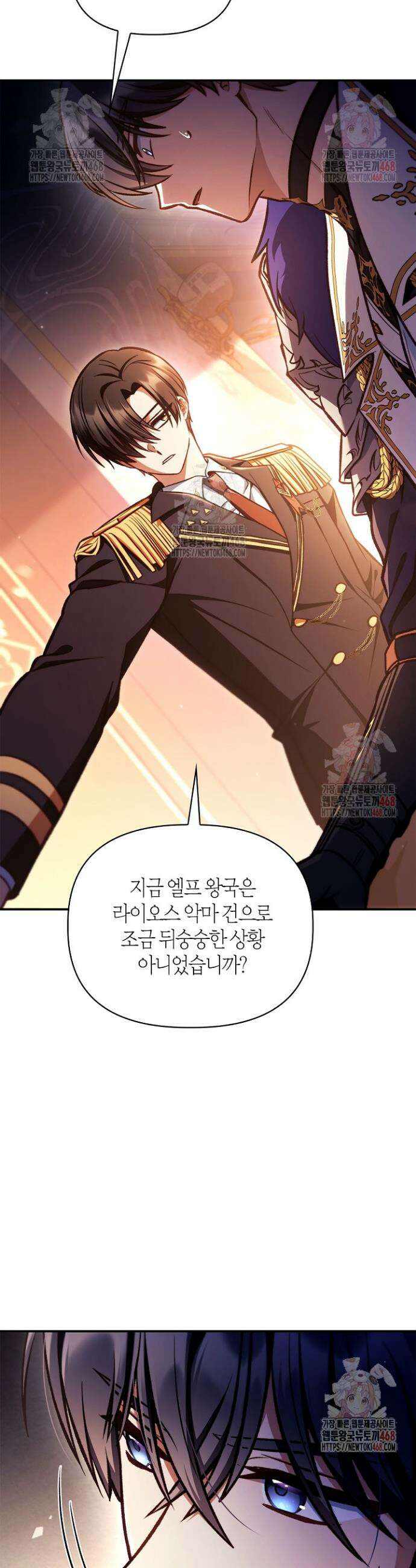 회귀자 사용설명서 135화 11