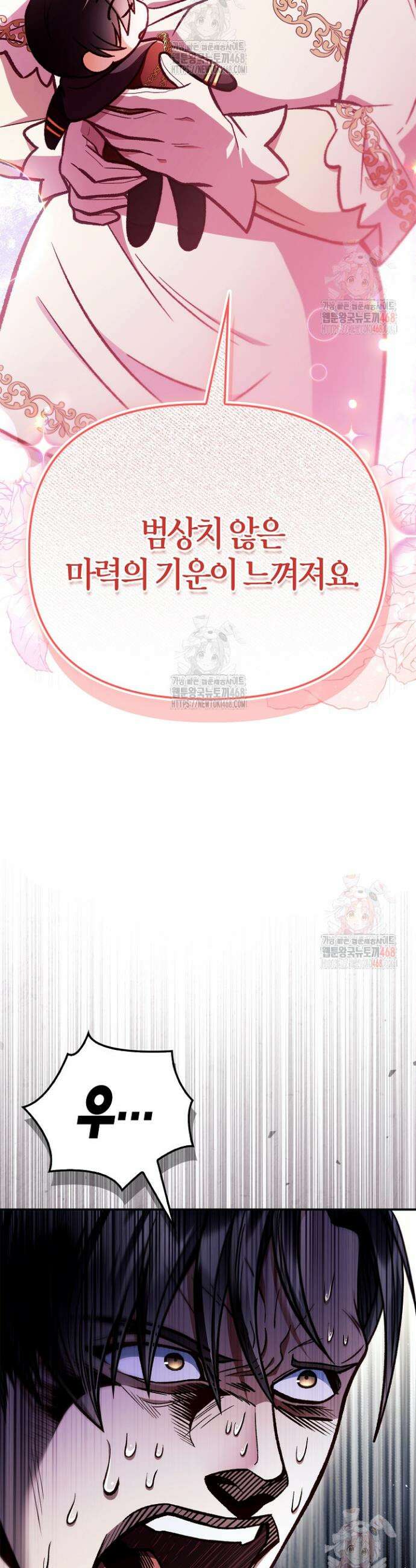 회귀자 사용설명서 138화 2