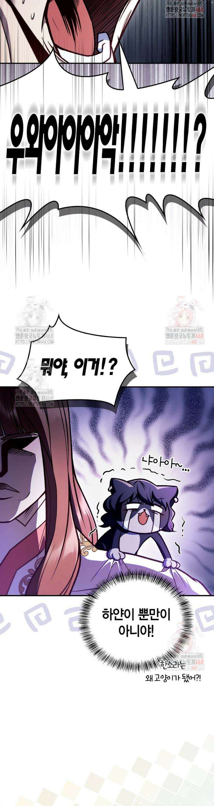 회귀자 사용설명서 138화 3