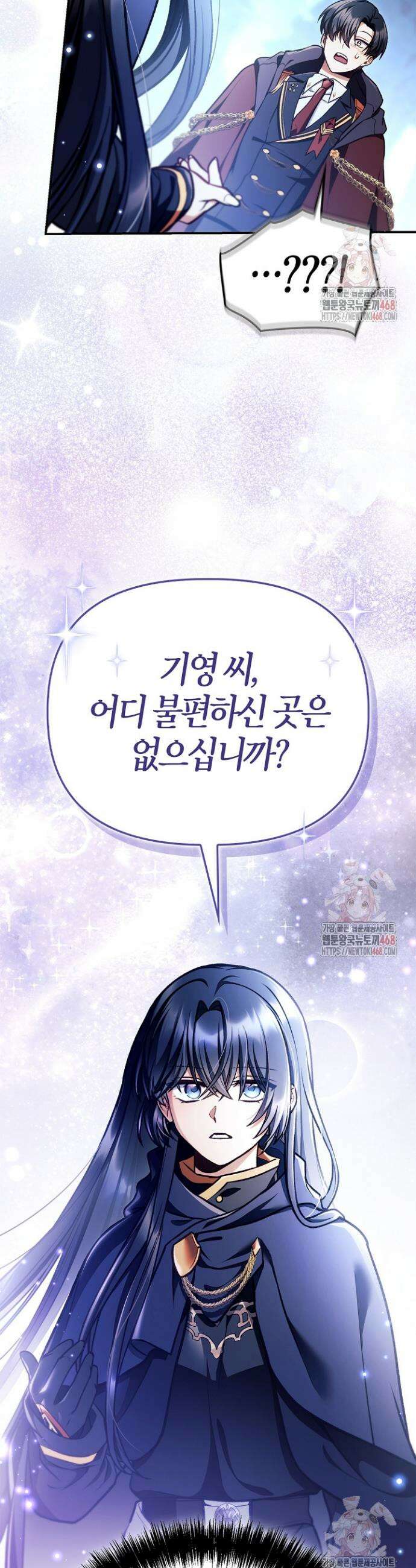 회귀자 사용설명서 138화 11