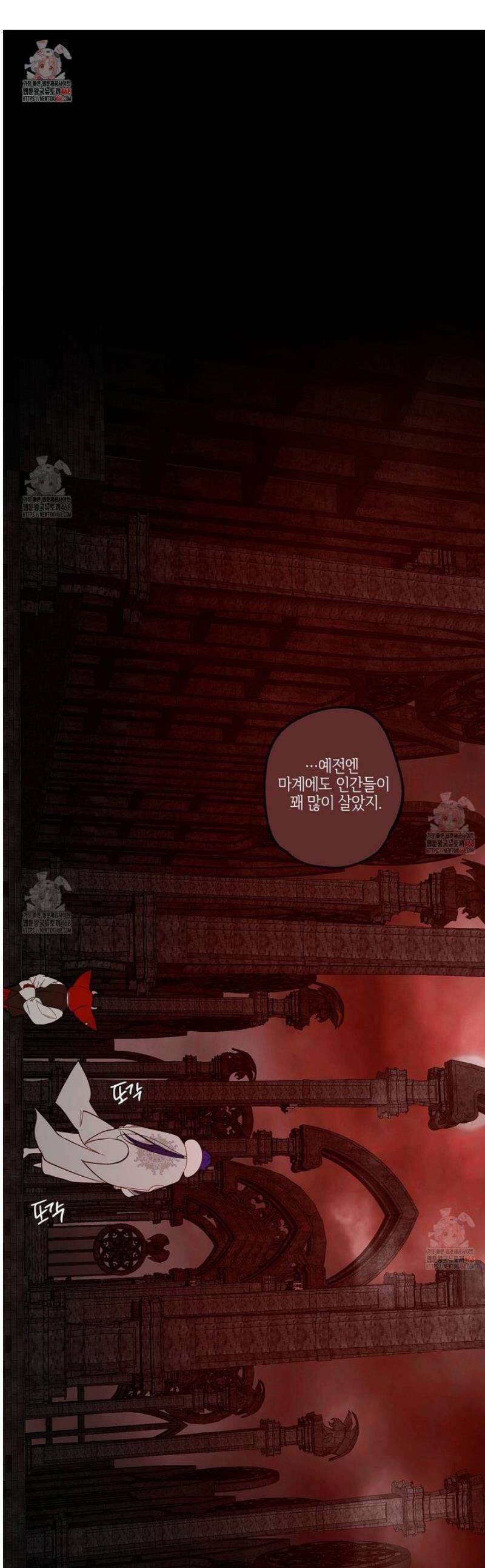 마왕성에서 아빠를 찾아보겠습니다! 27화 1
