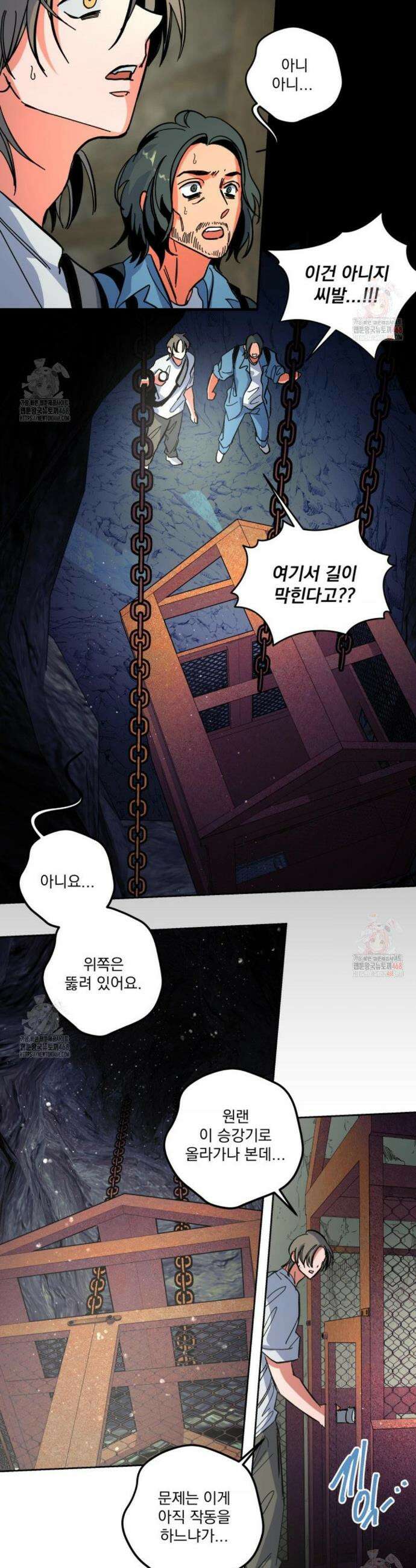 the cell 19화 2