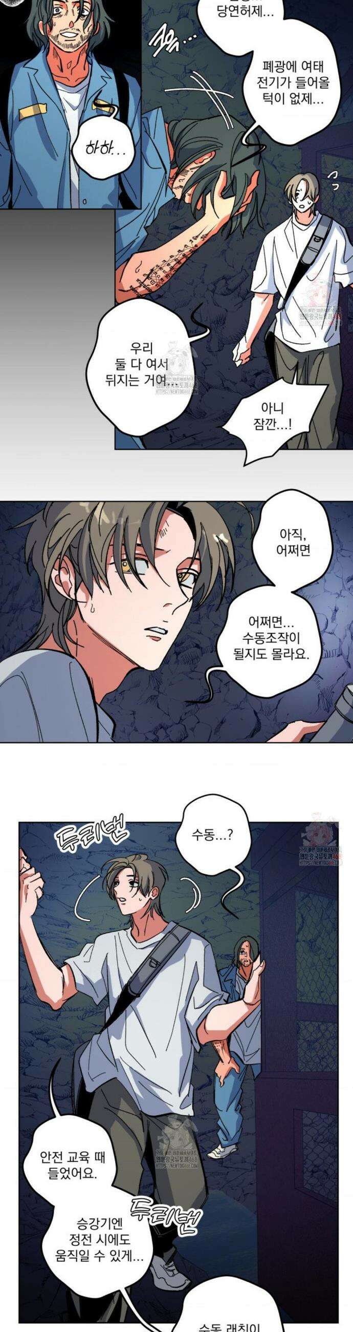 the cell 19화 4