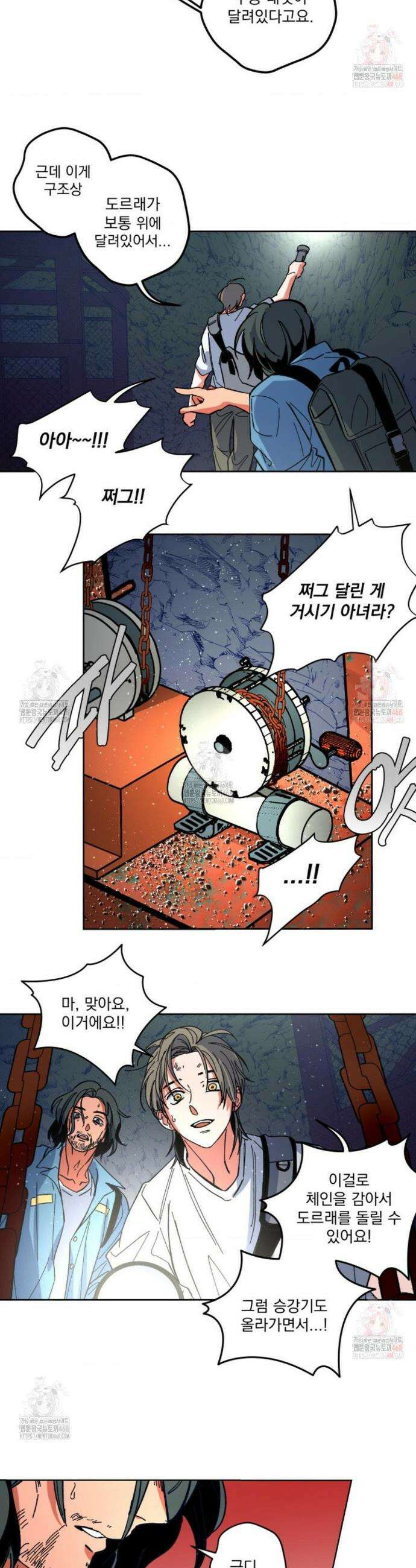 the cell 19화 5