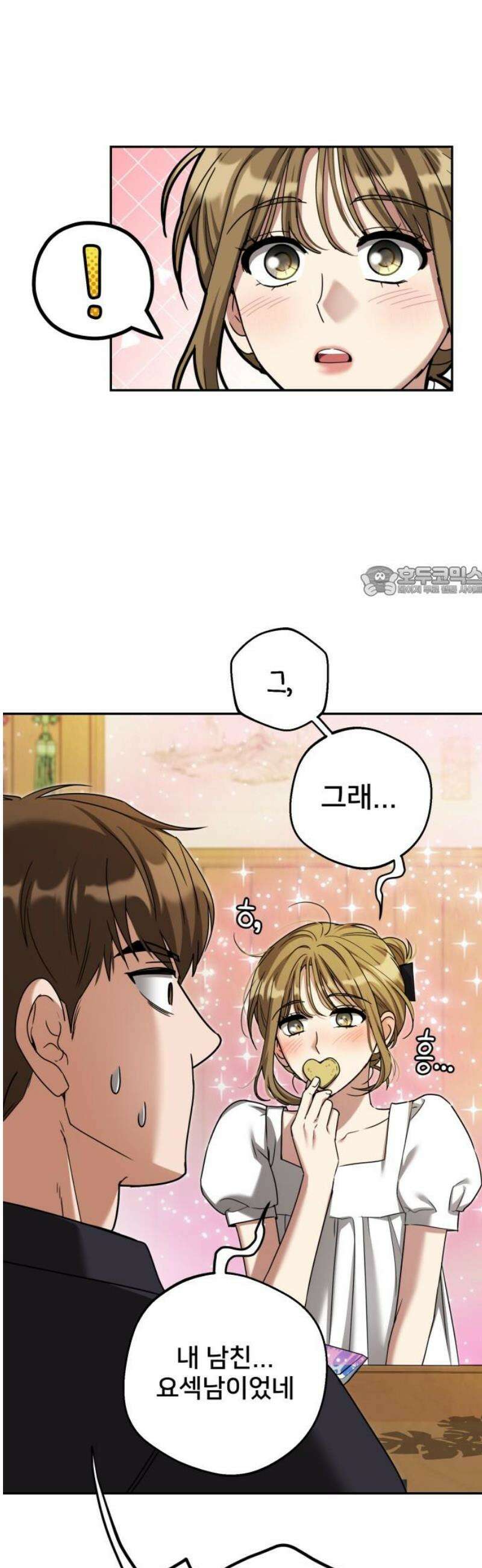 줄리에게 43화 11