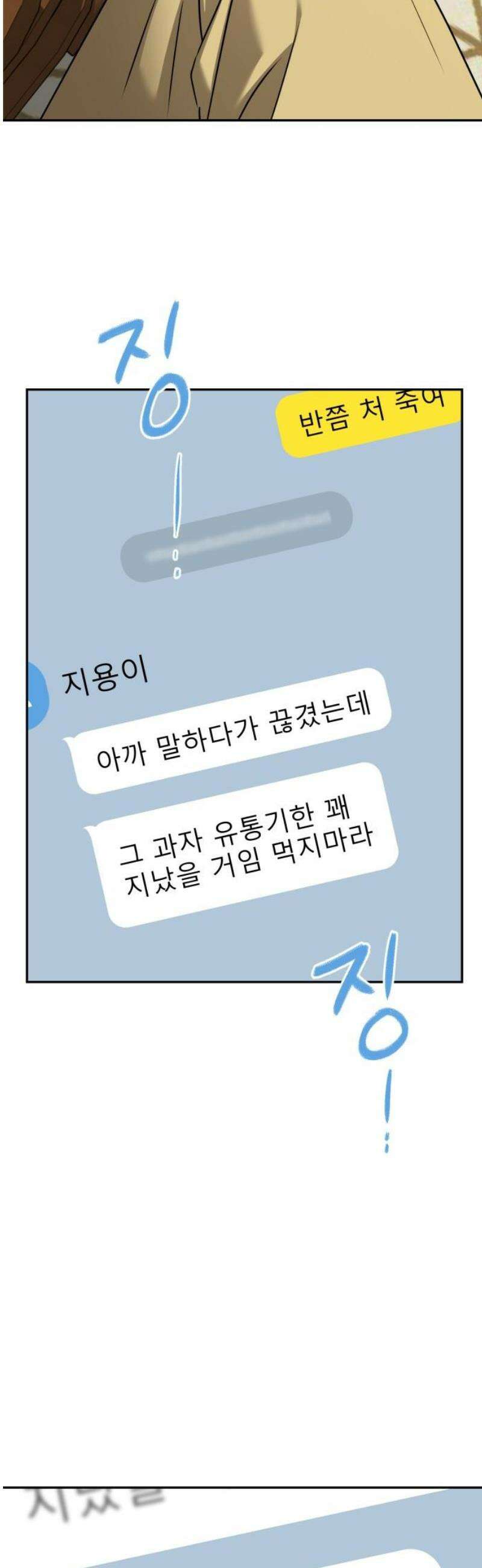 줄리에게 43화 14