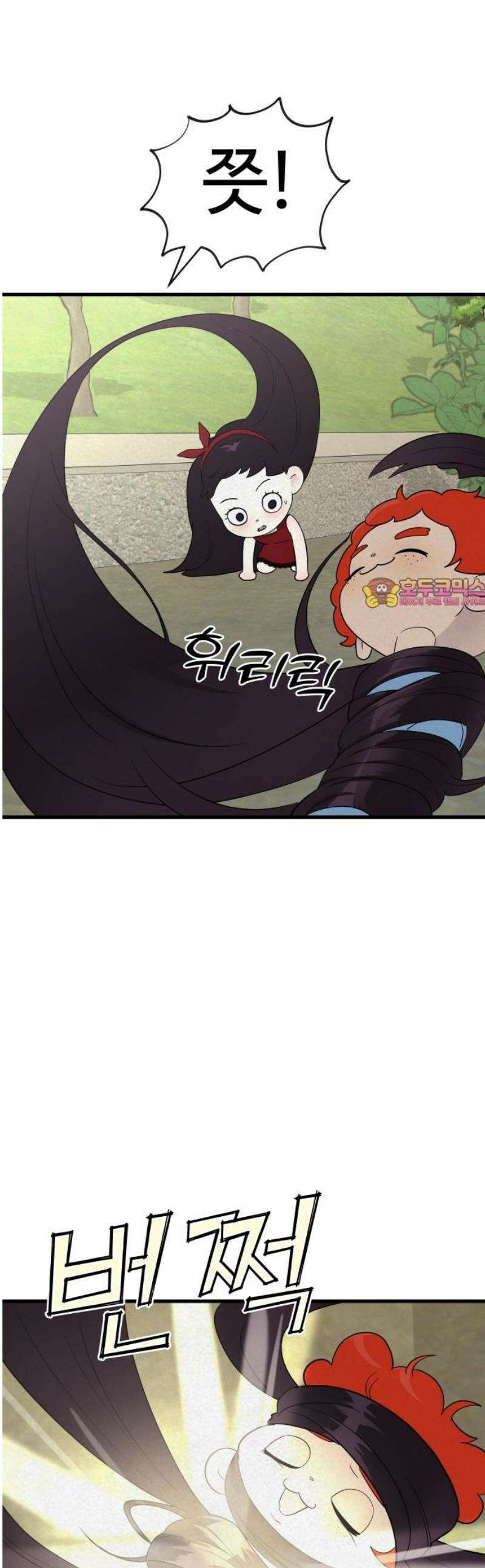 저주인형 김명자 50화 - 워라밸 1