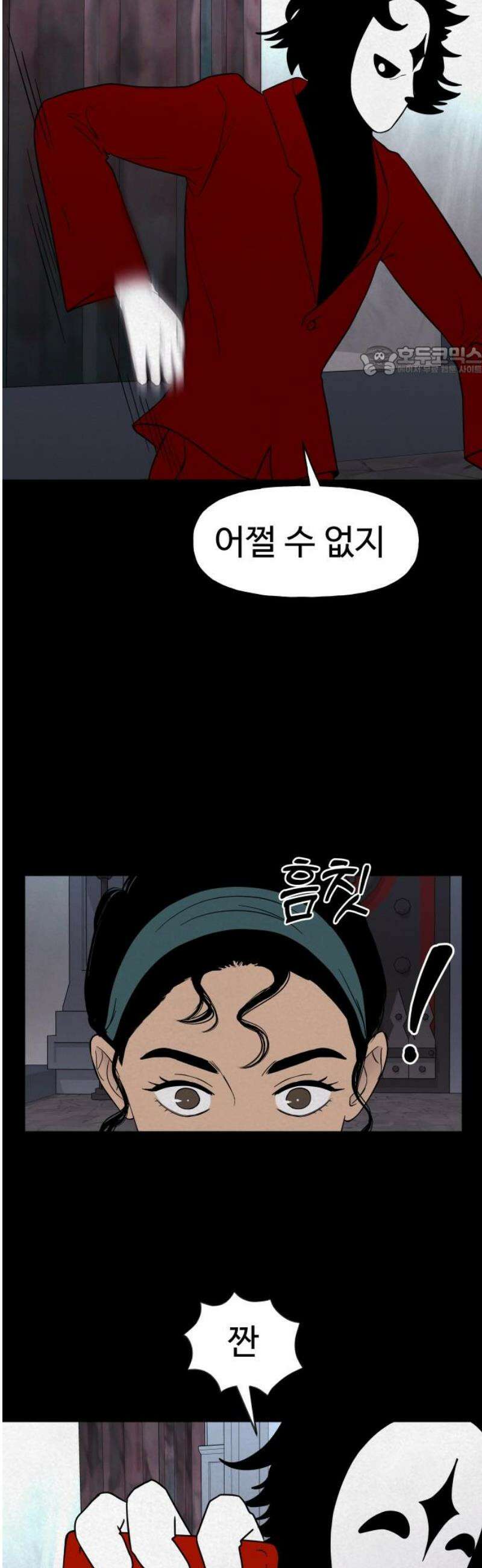 저주인형 김명자 50화 - 워라밸 9