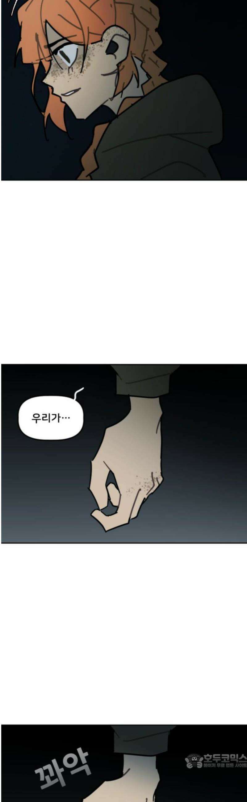생존버스 52화 4