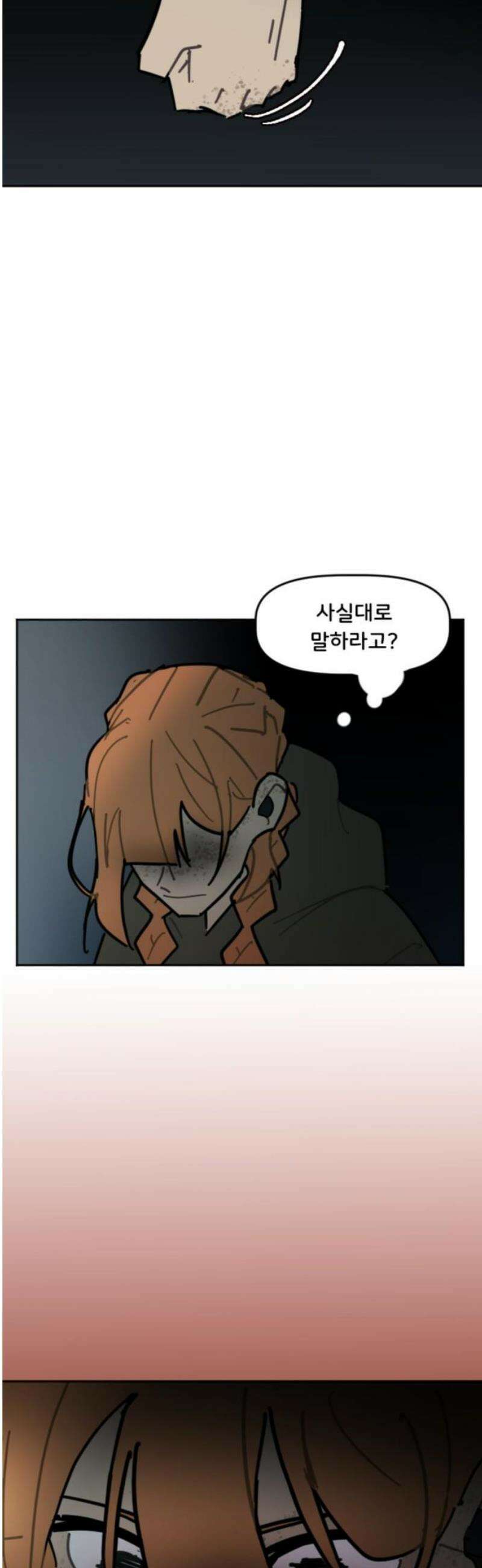 생존버스 52화 5