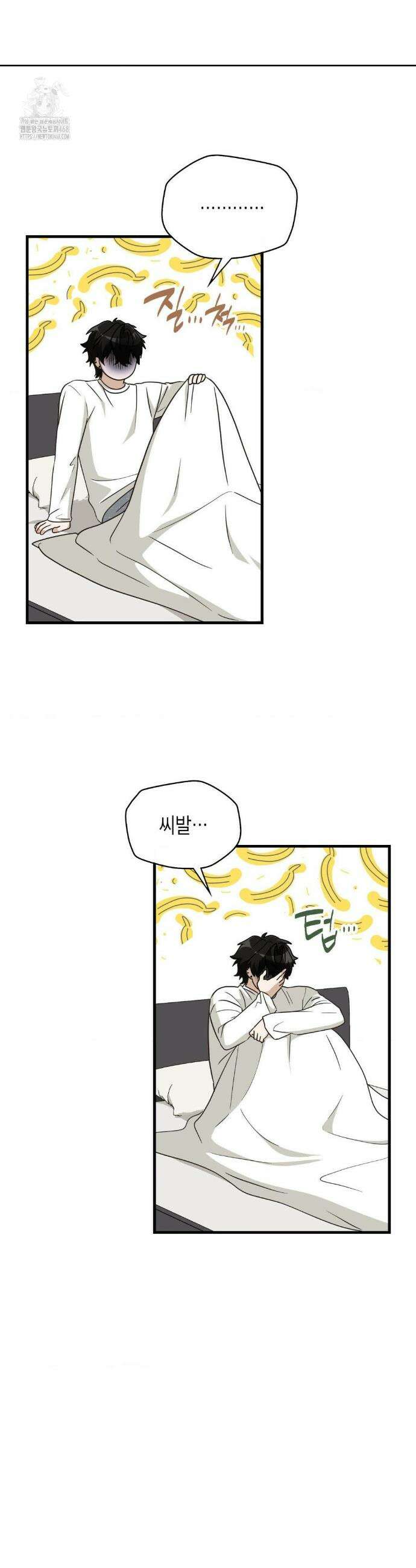 이웃집 길드원 시즌2 30화 2