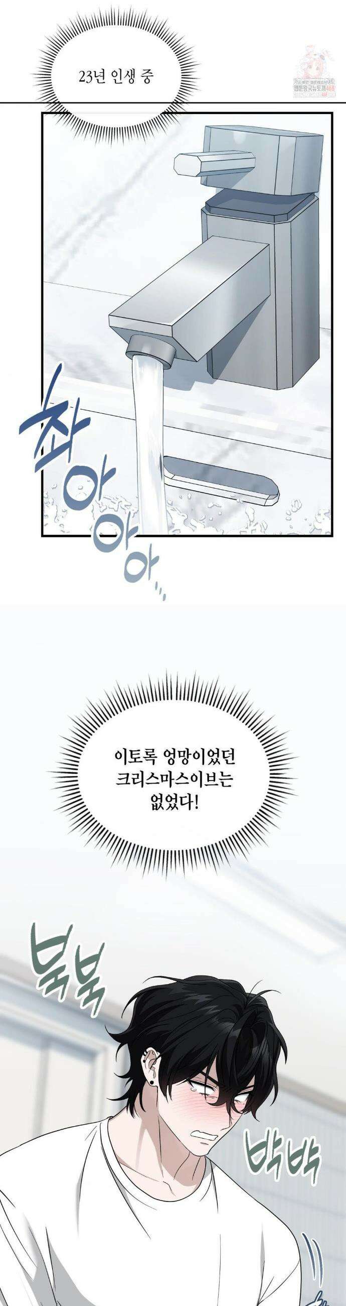 이웃집 길드원 시즌2 30화 3