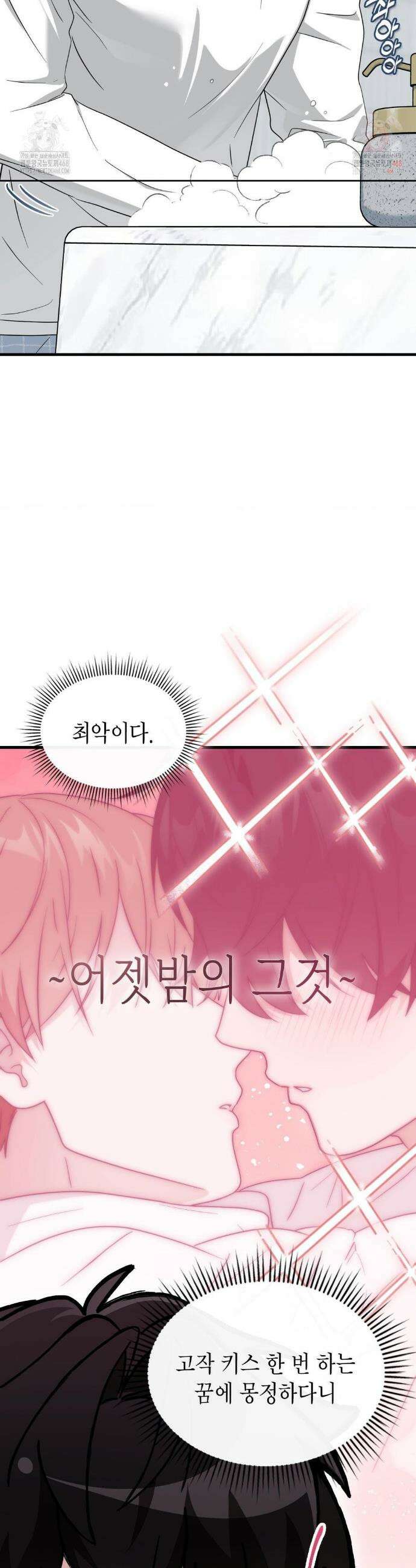 이웃집 길드원 시즌2 30화 4
