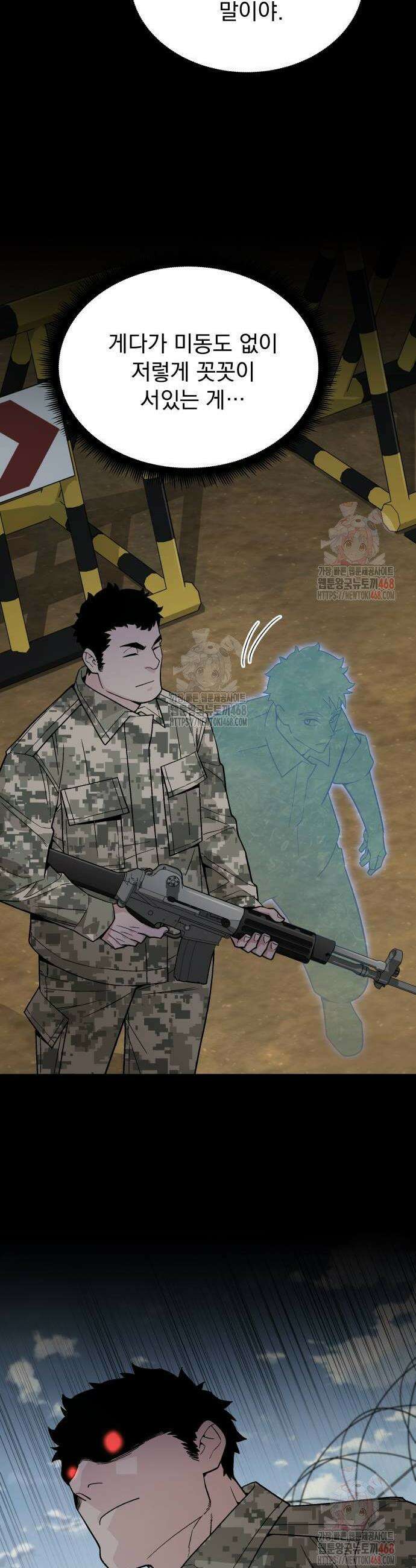 멸망한 세계의 취사병 80화 8