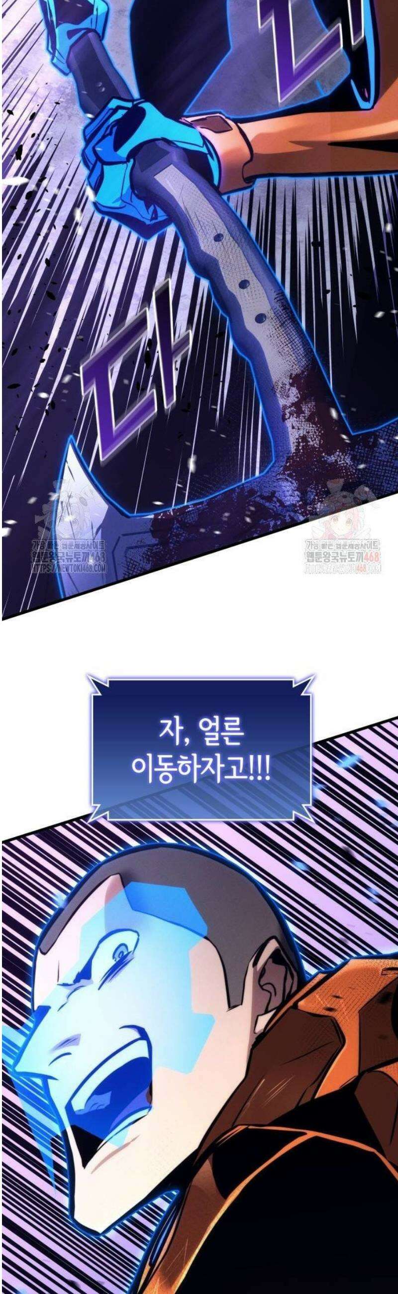 킬 더 드래곤 152화 2