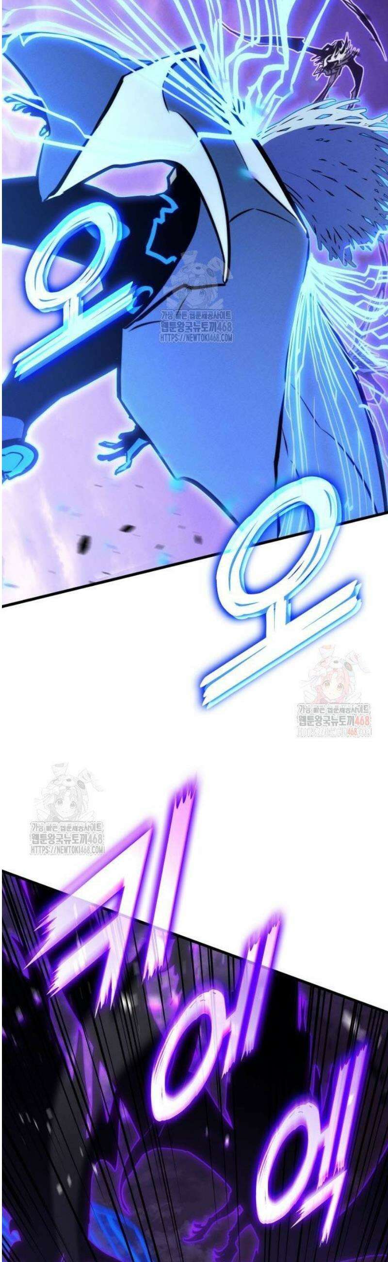 킬 더 드래곤 152화 4