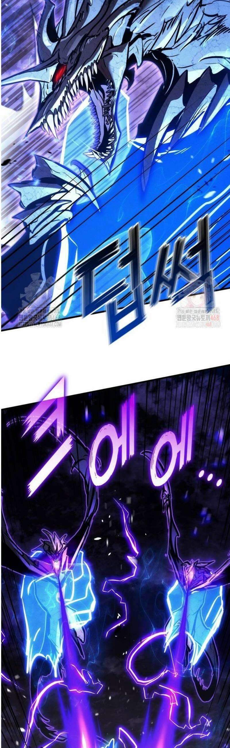 킬 더 드래곤 152화 7