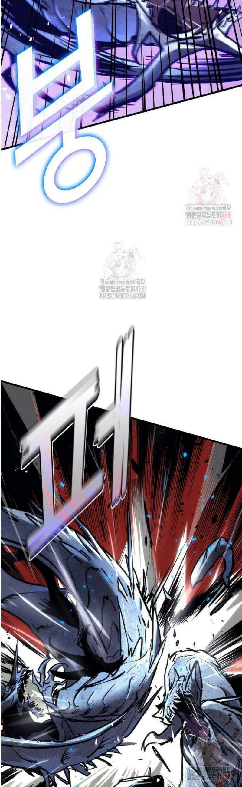 킬 더 드래곤 152화 15