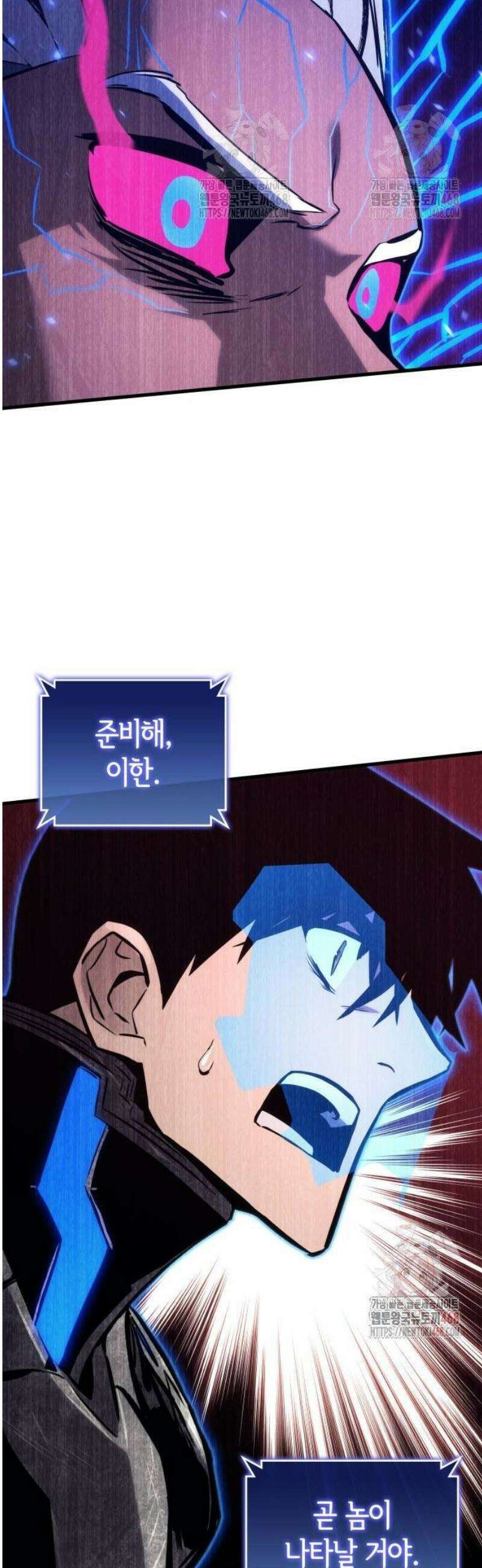 킬 더 드래곤 152화 18
