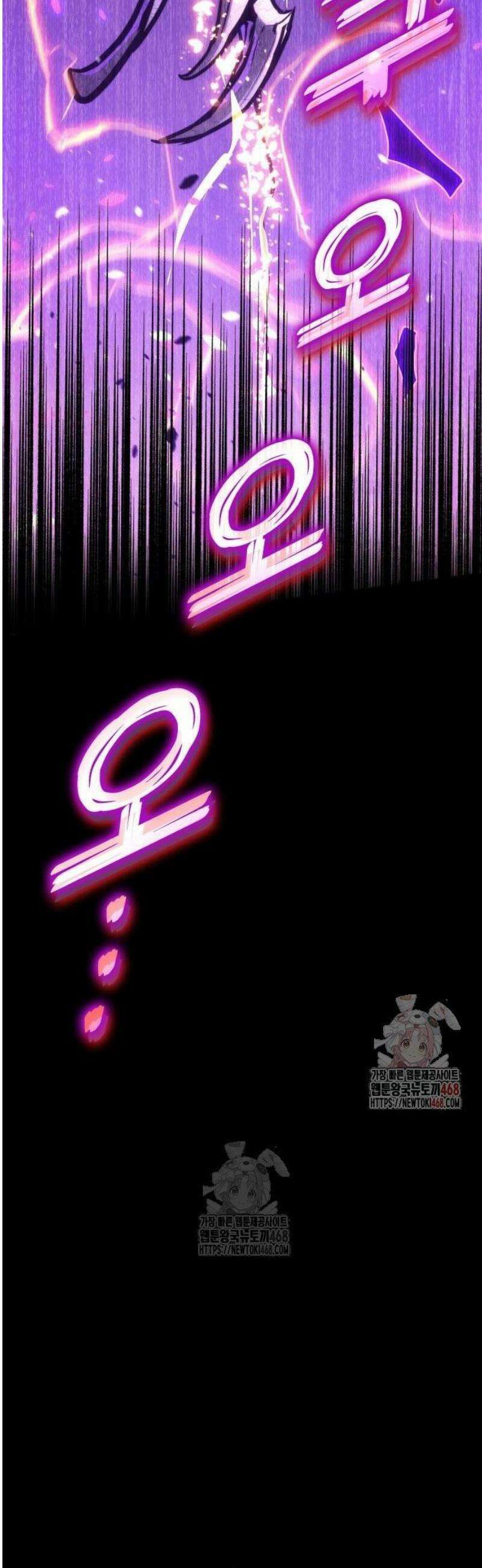 킬 더 드래곤 152화 21