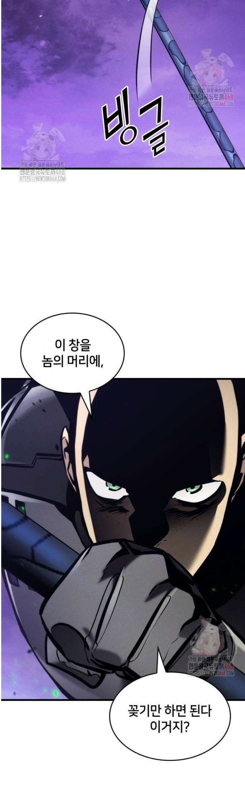 킬 더 드래곤 152화 23