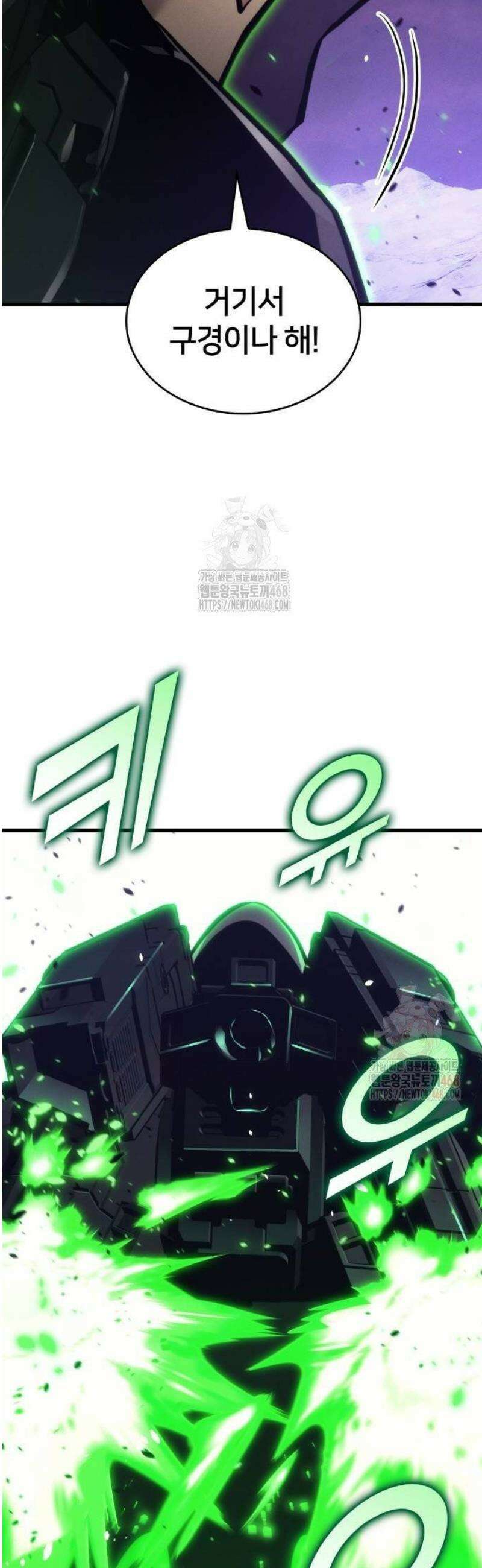 킬 더 드래곤 152화 26
