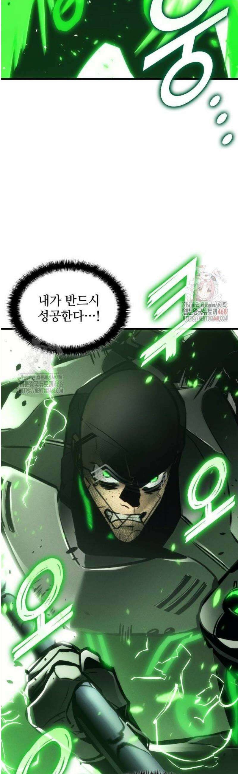 킬 더 드래곤 152화 27