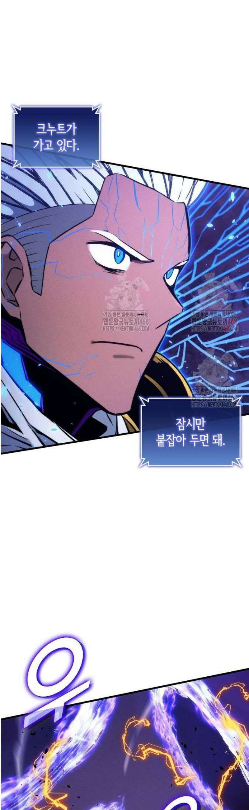 킬 더 드래곤 152화 32