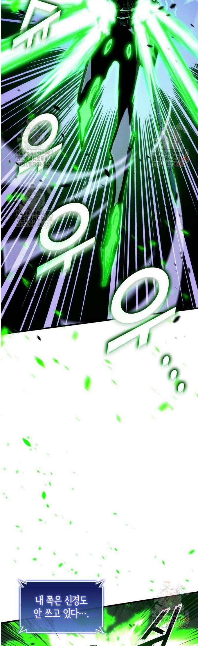 킬 더 드래곤 152화 40