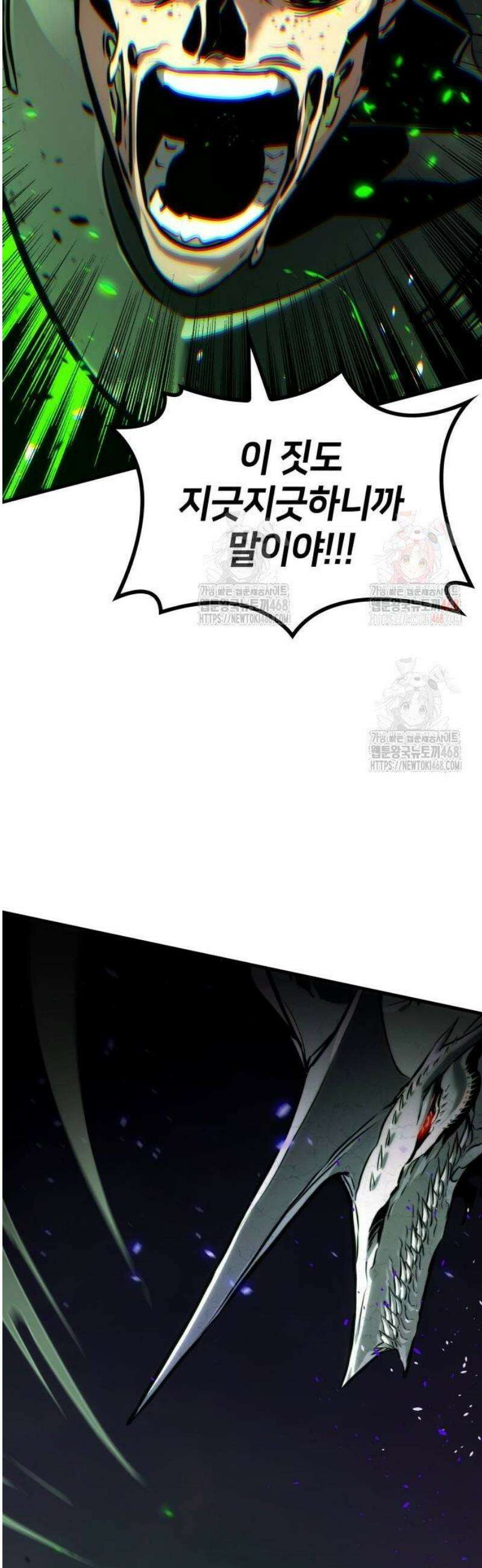 킬 더 드래곤 152화 42