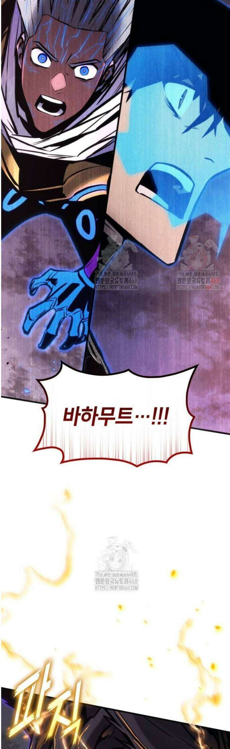킬 더 드래곤 152화 52