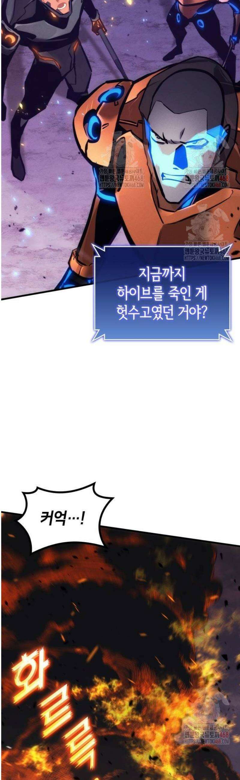 킬 더 드래곤 152화 55