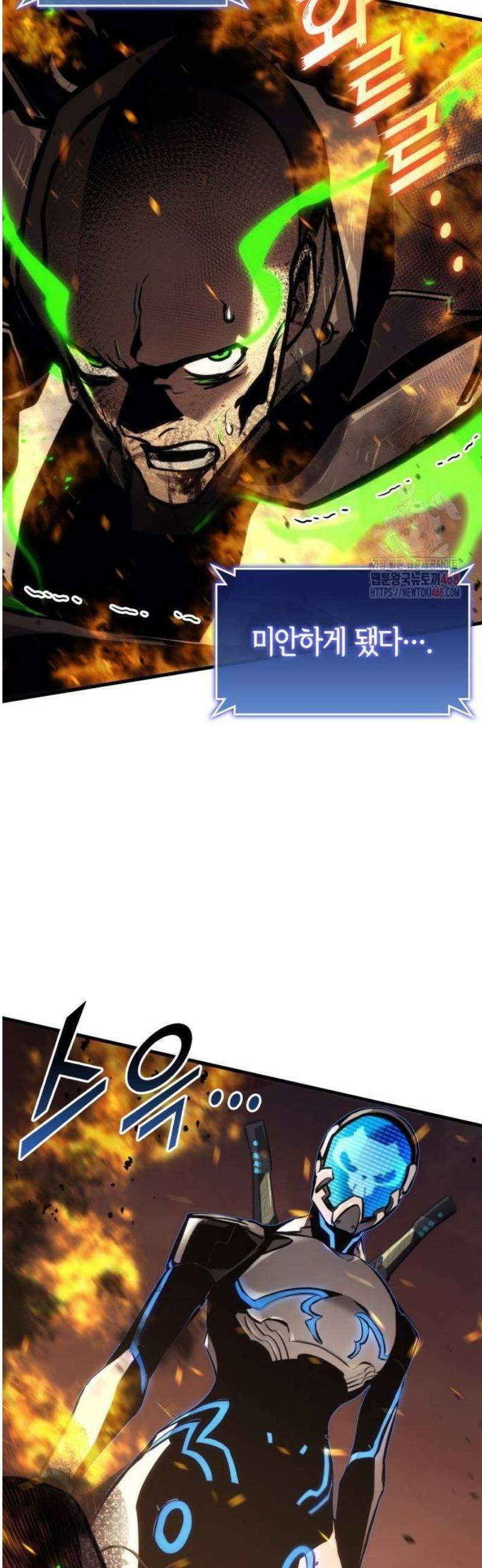 킬 더 드래곤 152화 57
